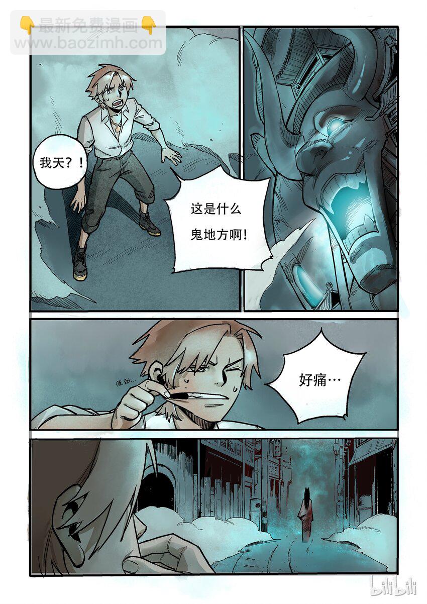 006 同床异梦-第6话