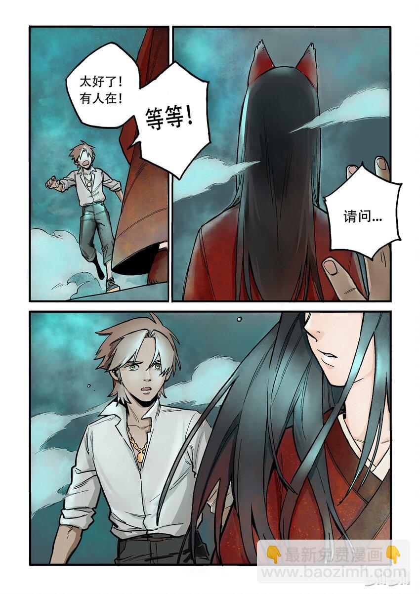 006 同床异梦-第6话