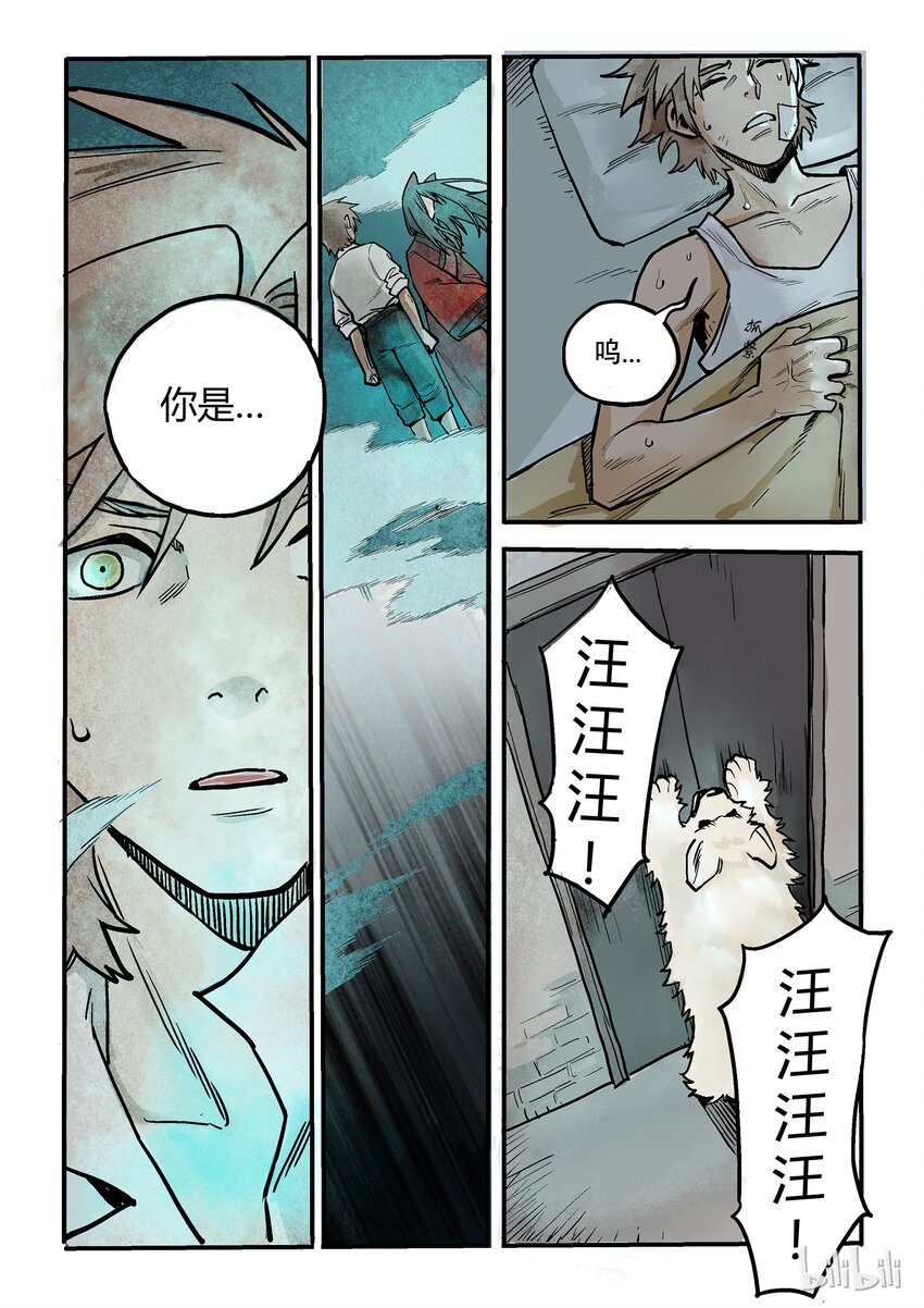 006 同床异梦-第6话