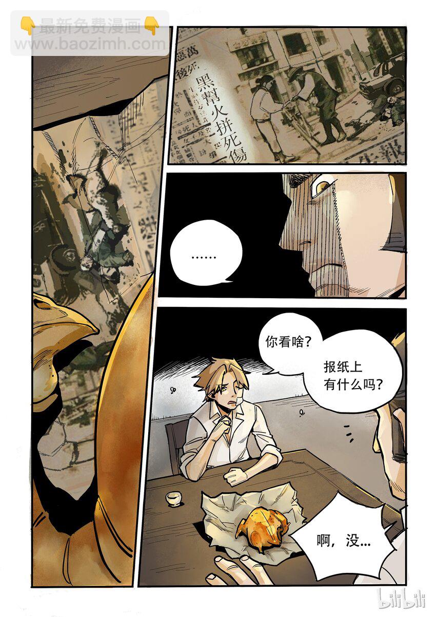 006 同床异梦-第6话