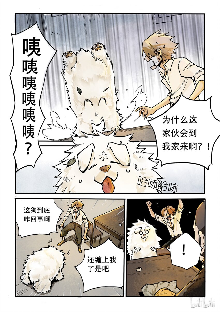 006 同床异梦-第6话