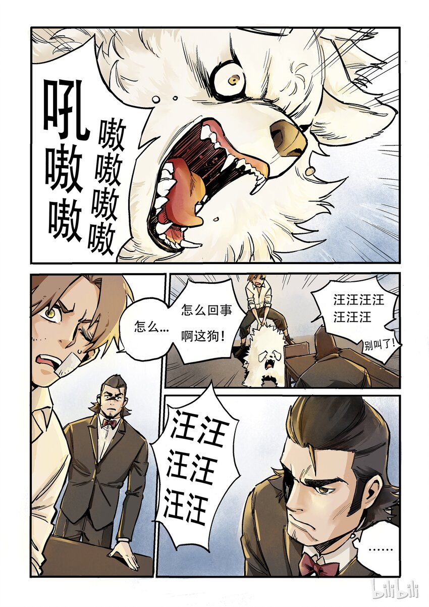 006 同床异梦-第6话