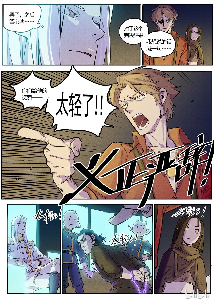 052 虚情假意-第52话