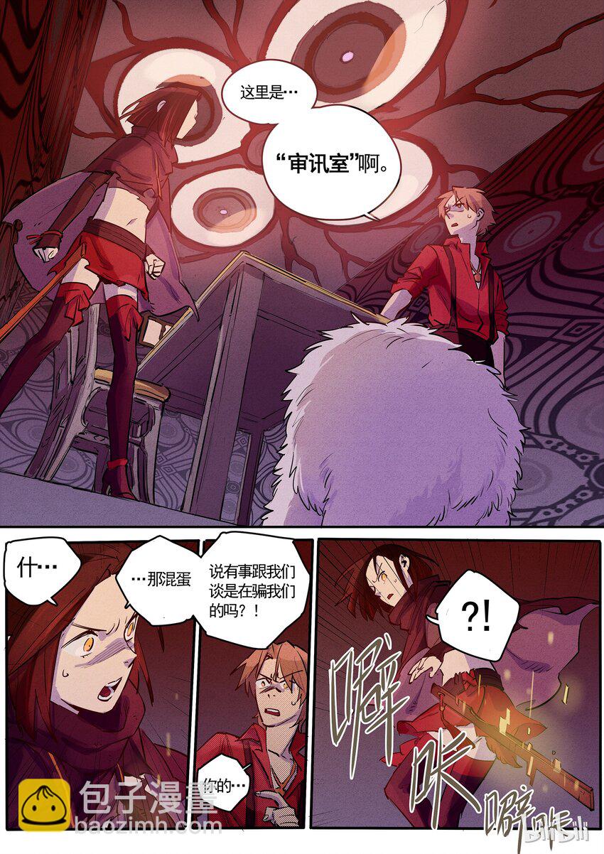 052 虚情假意-第52话