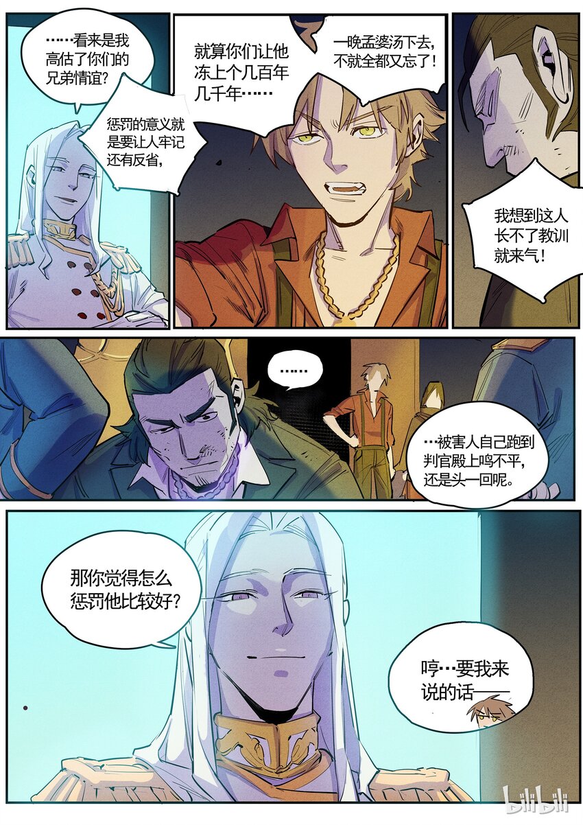 052 虚情假意-第52话