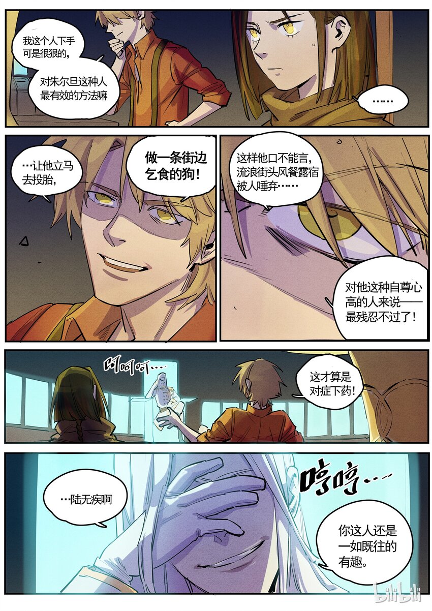 052 虚情假意-第52话