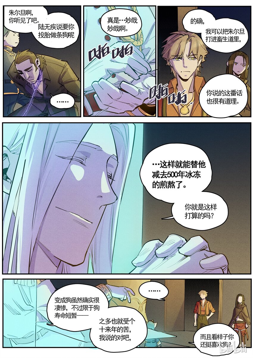 052 虚情假意-第52话