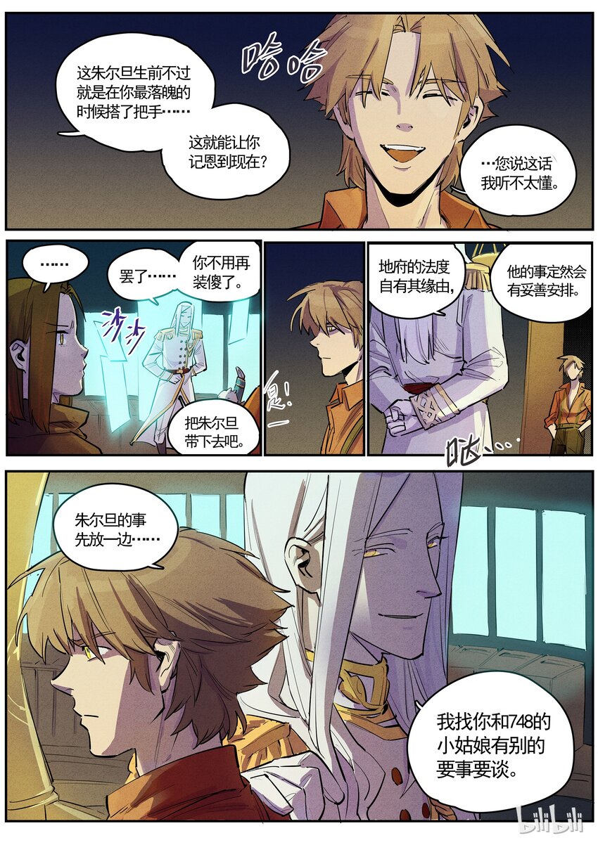 052 虚情假意-第52话