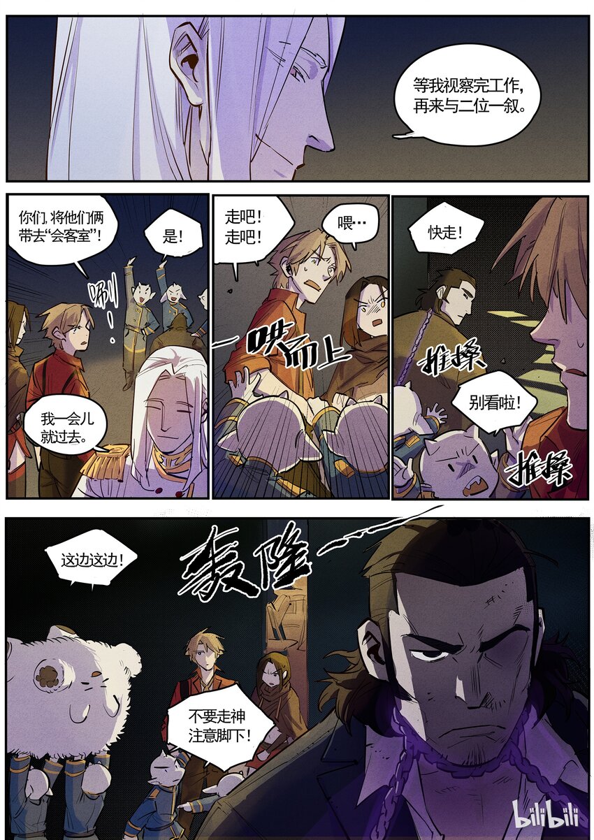 052 虚情假意-第52话