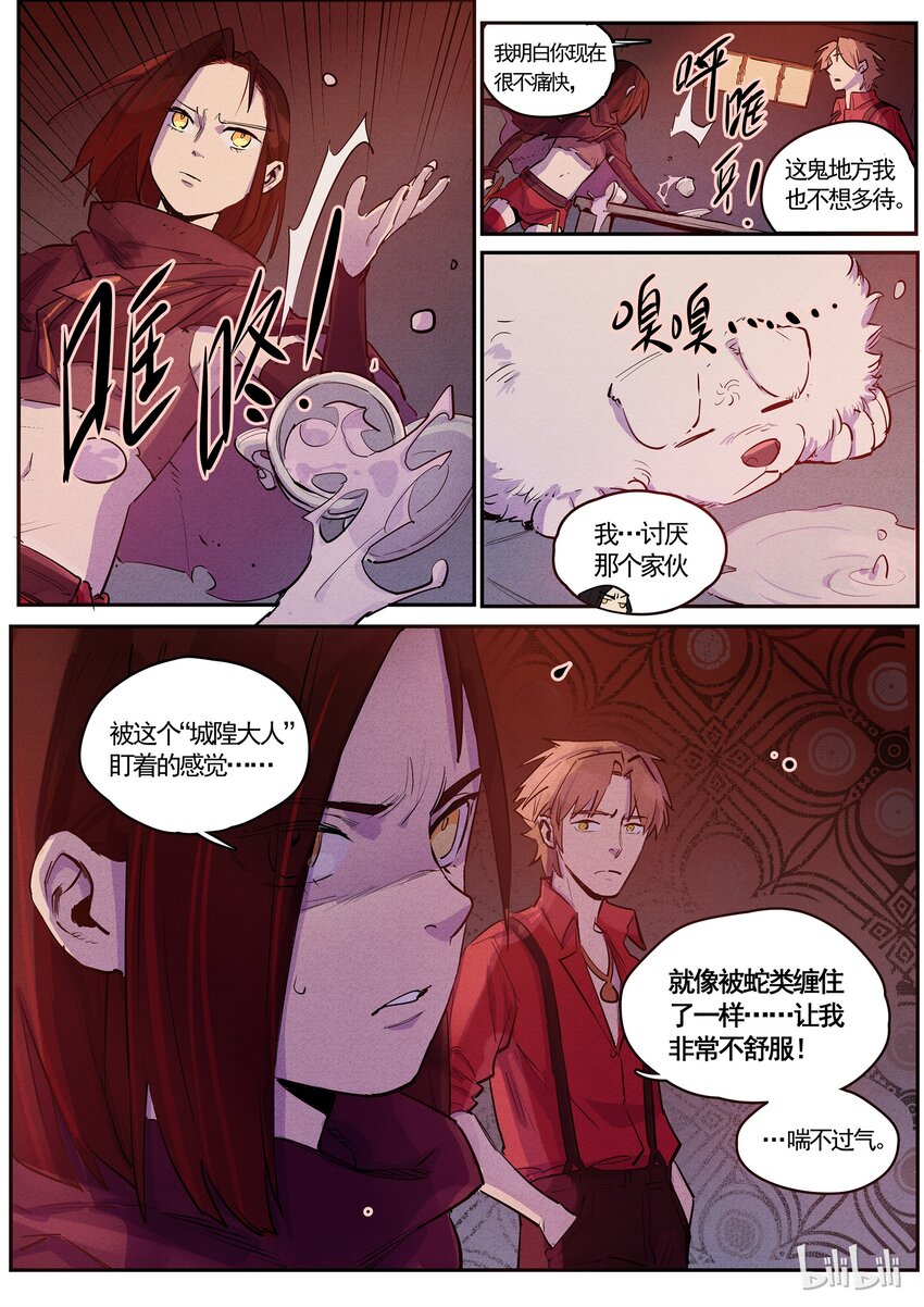 052 虚情假意-第52话