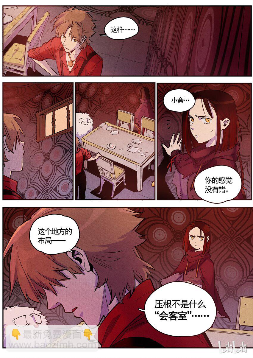 052 虚情假意-第52话