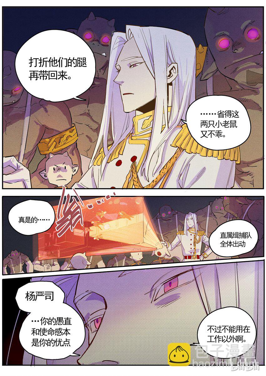 054 有进无退-第54话