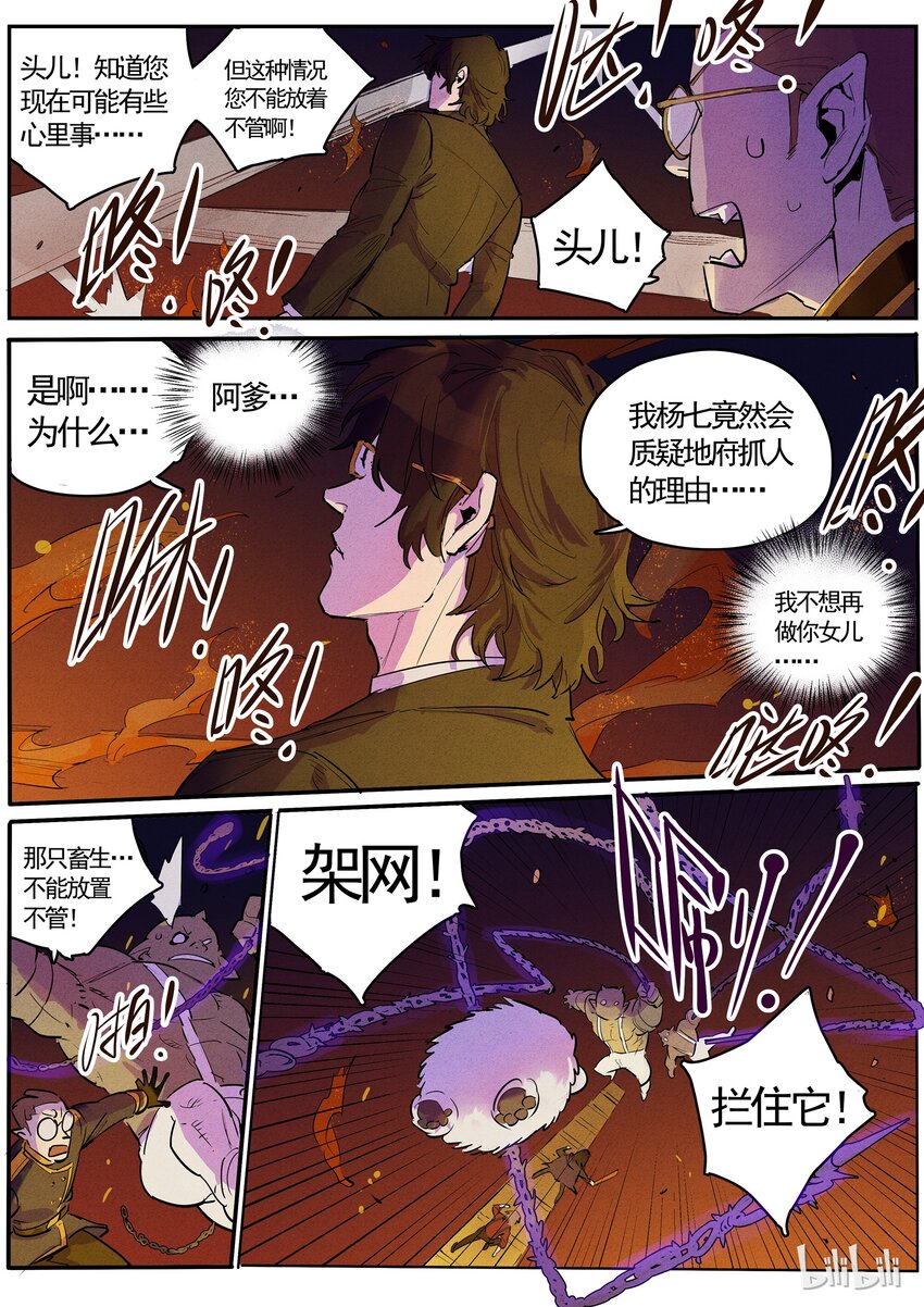 054 有进无退-第54话