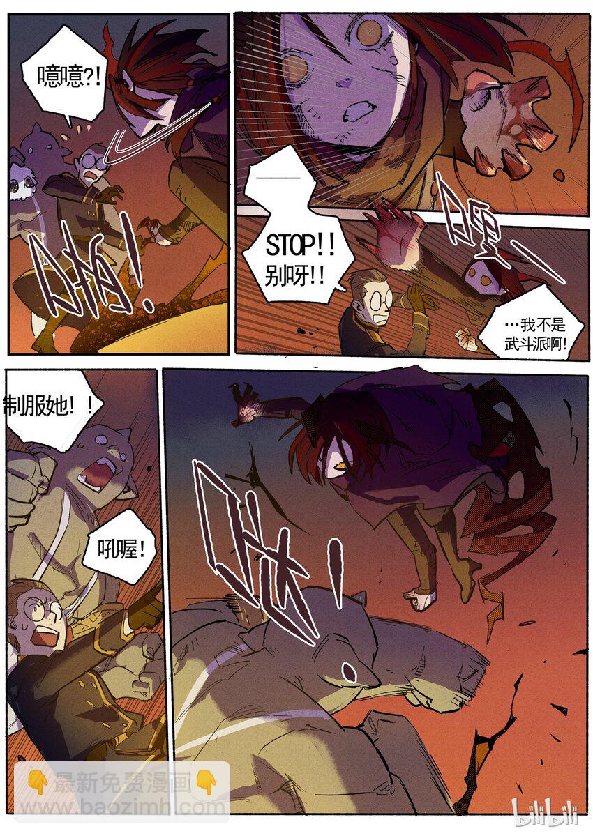 056 血脉偾张-第56话