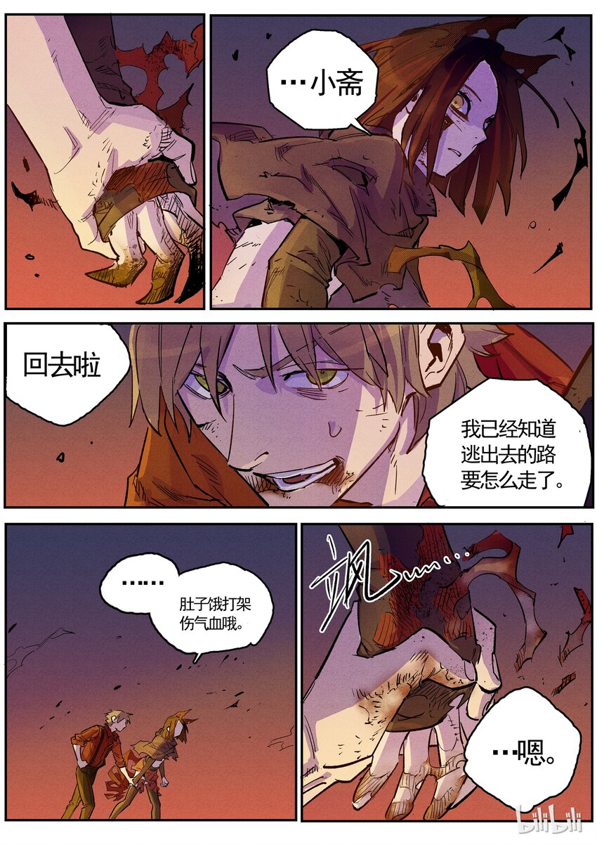 056 血脉偾张-第56话