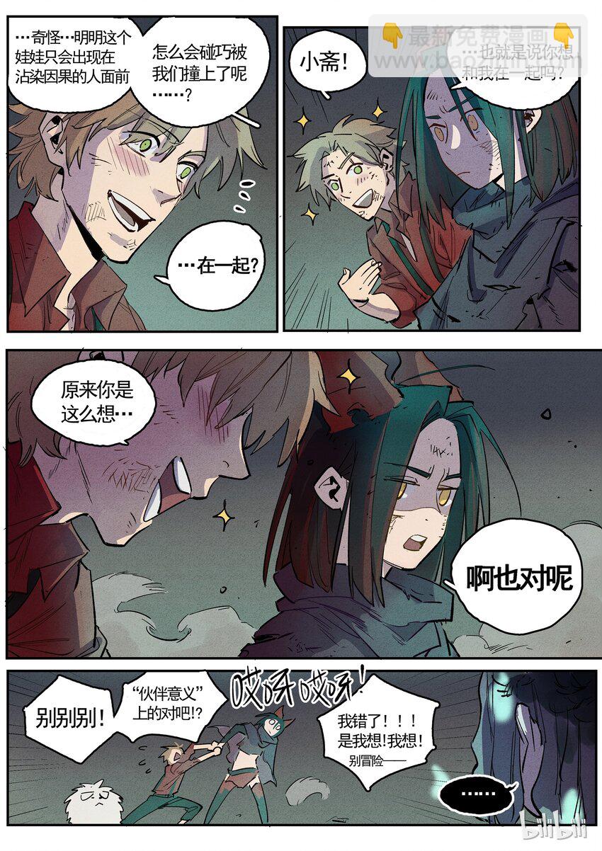 058 携子之手-第58话