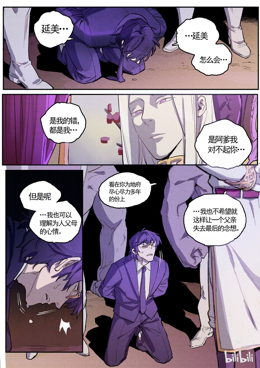 058 携子之手-第58话