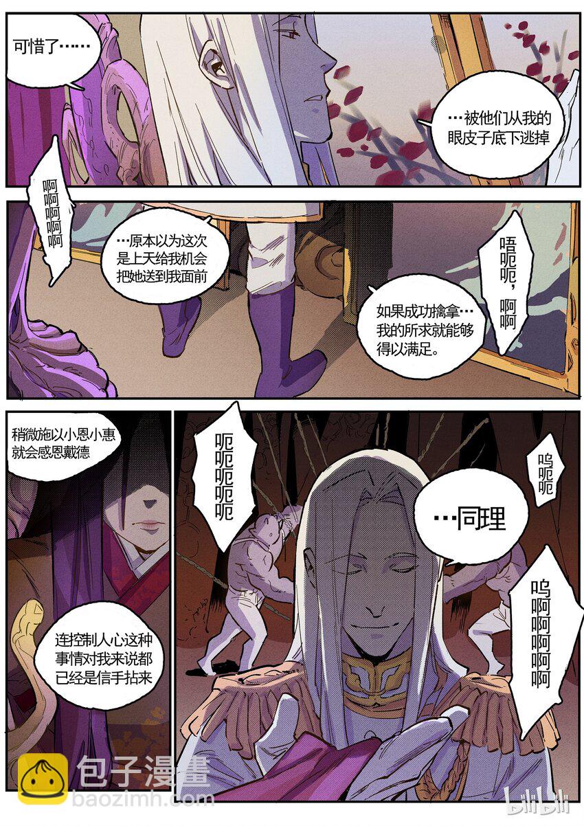 058 携子之手-第58话