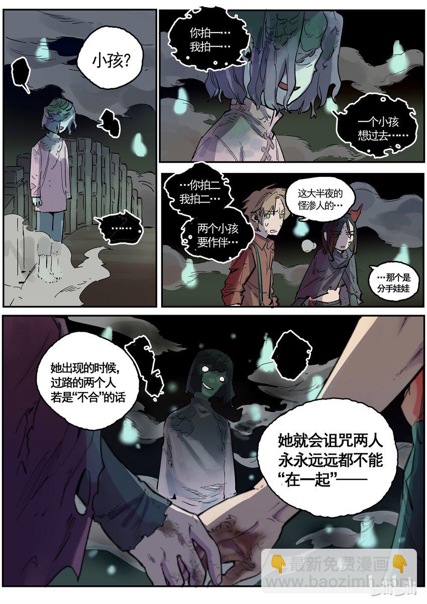 058 携子之手-第58话