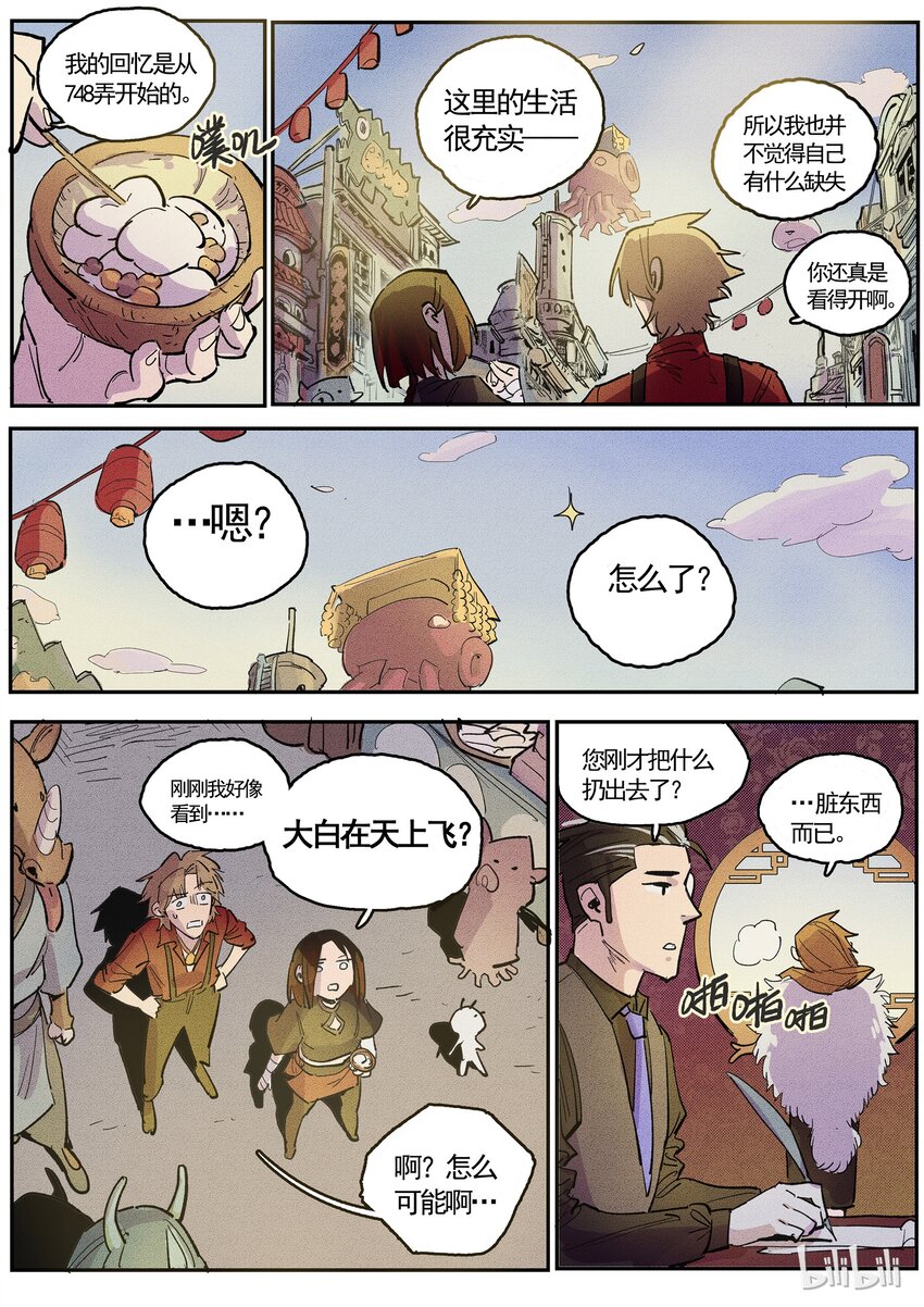 060 小憩片刻-第60话