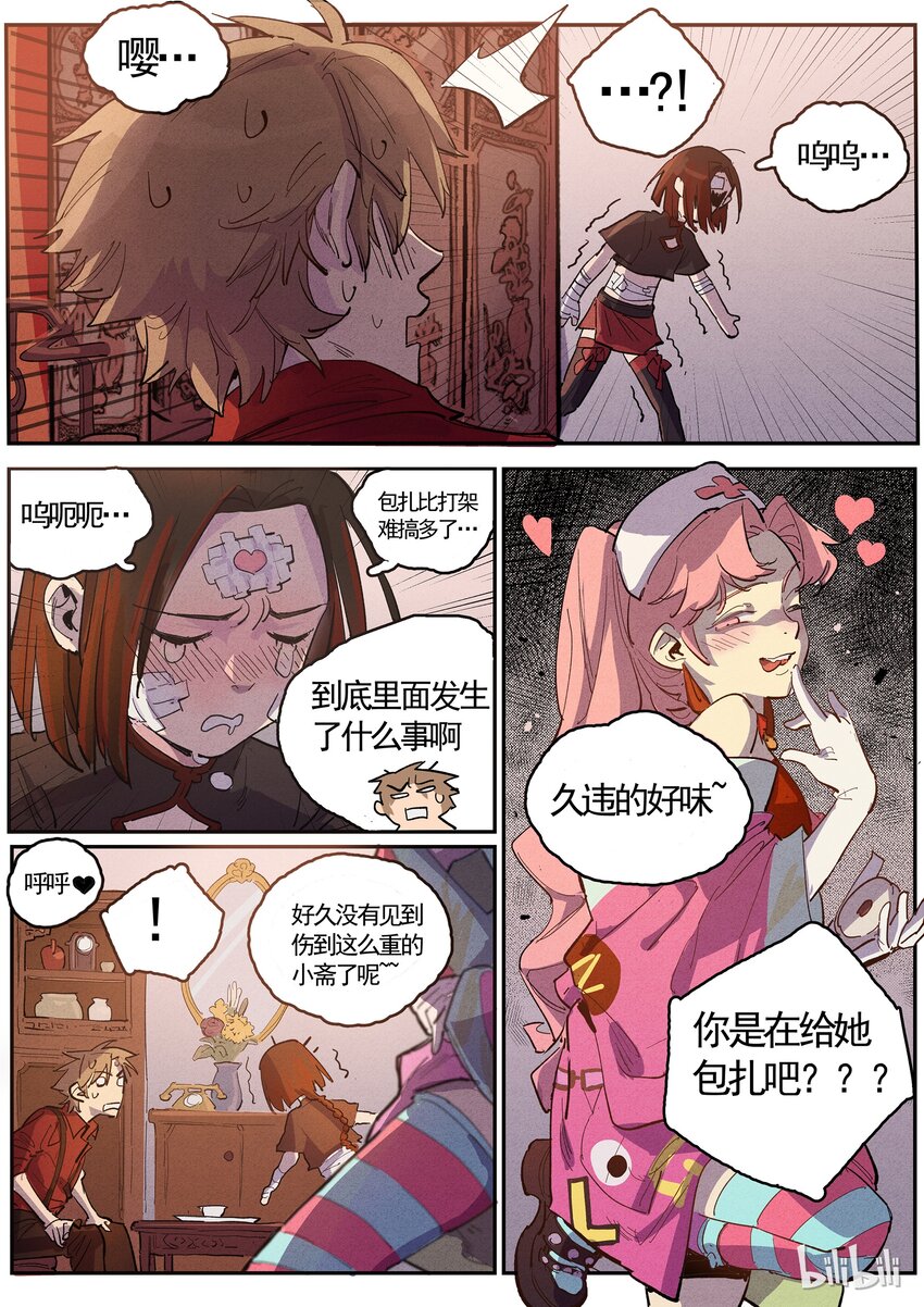 060 小憩片刻-第60话