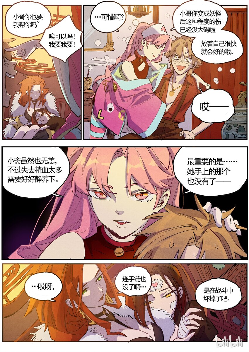 060 小憩片刻-第60话