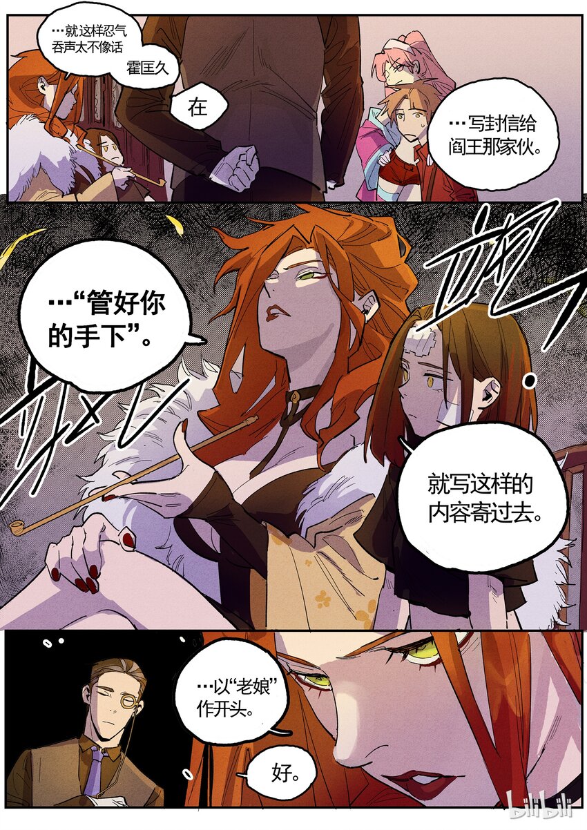 060 小憩片刻-第60话