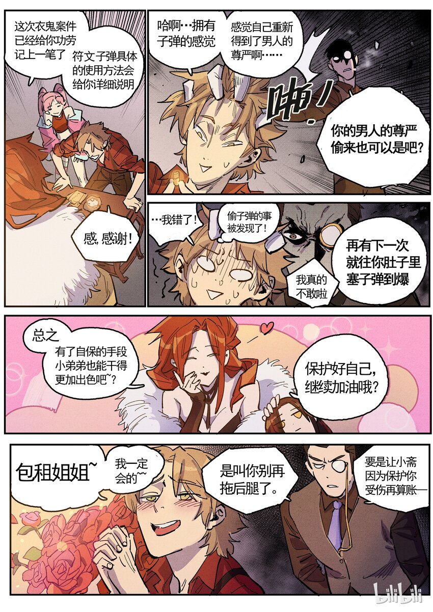 060 小憩片刻-第60话