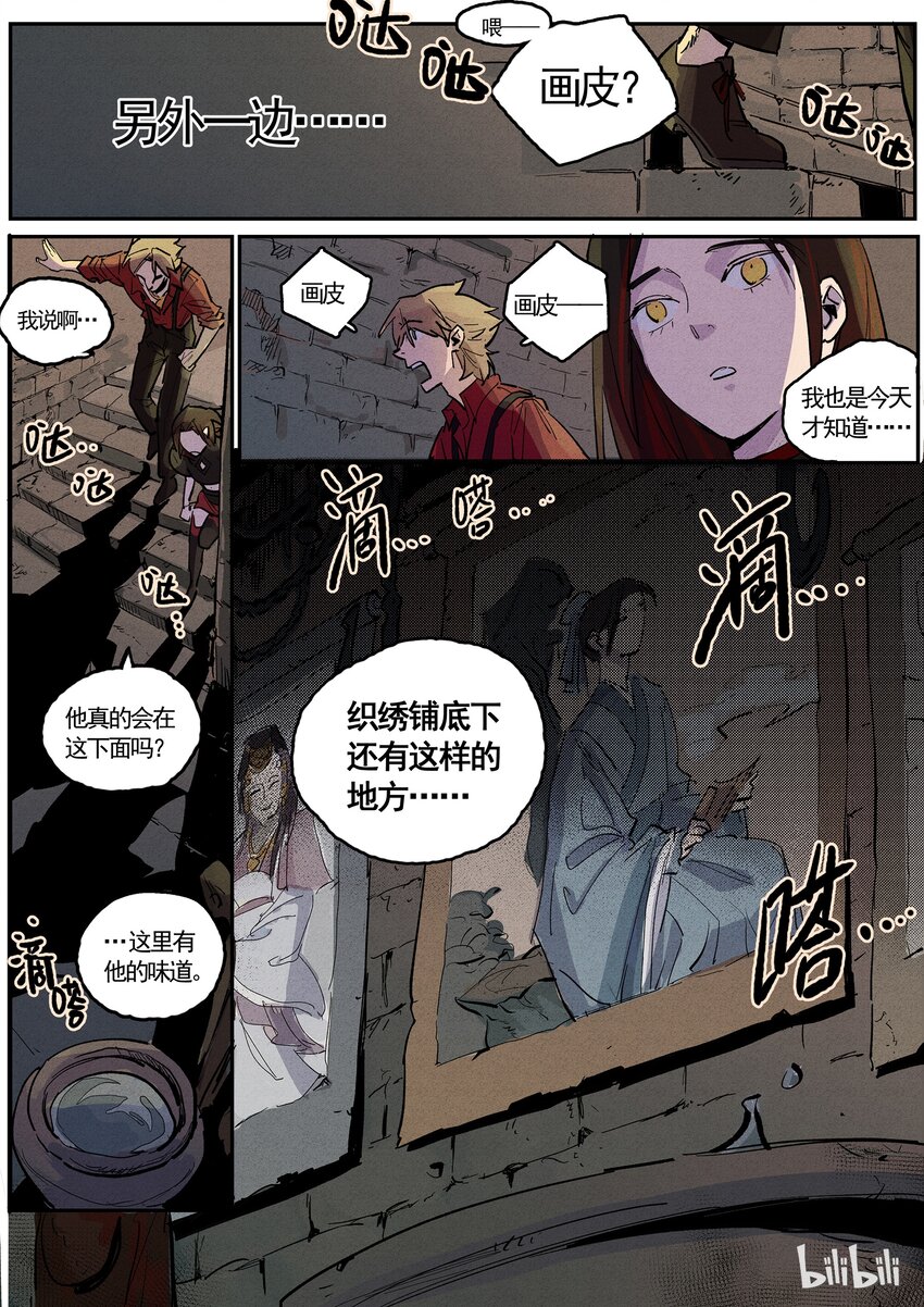 062 弄堂之下（上）-第62话