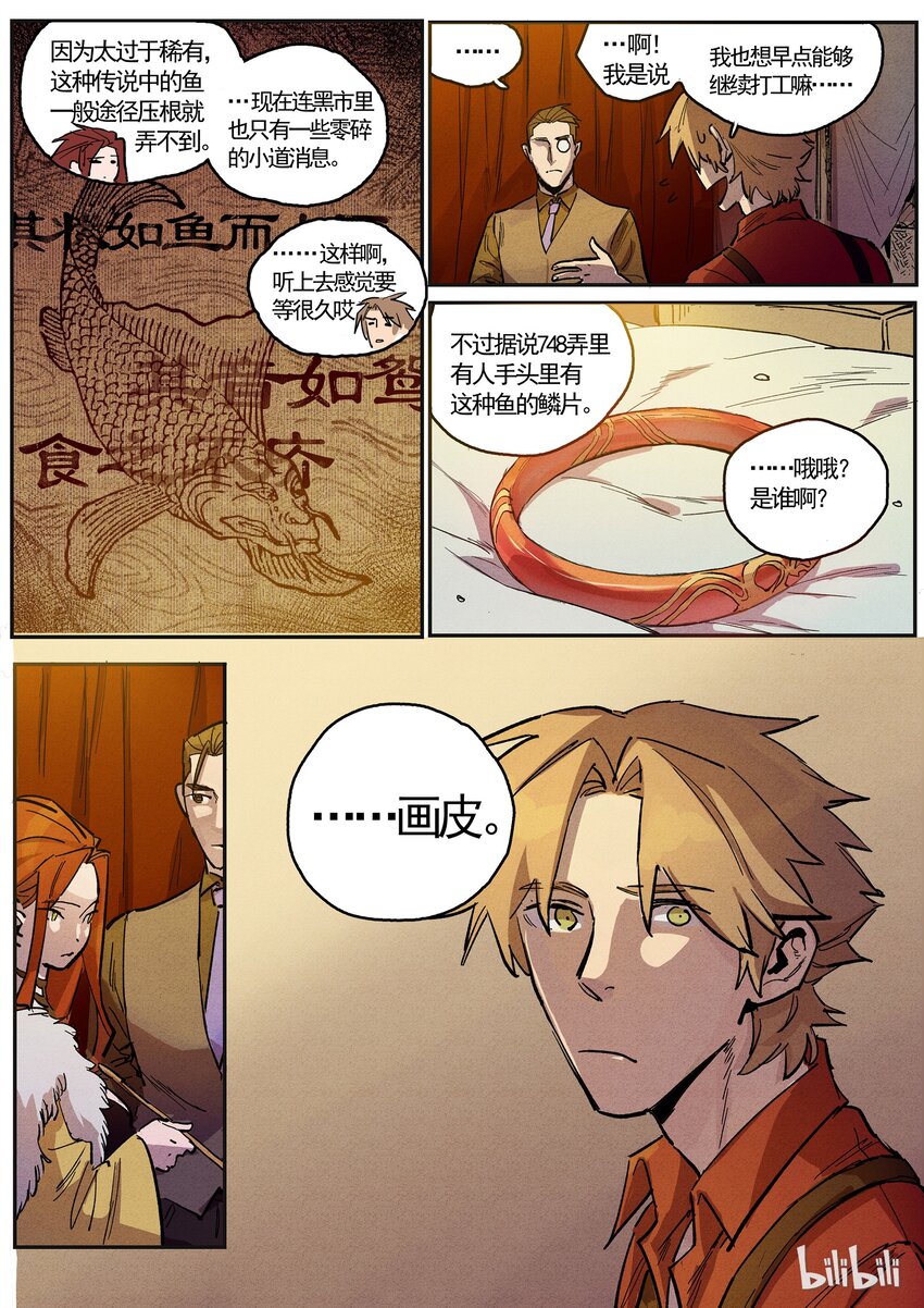 062 弄堂之下（上）-第62话