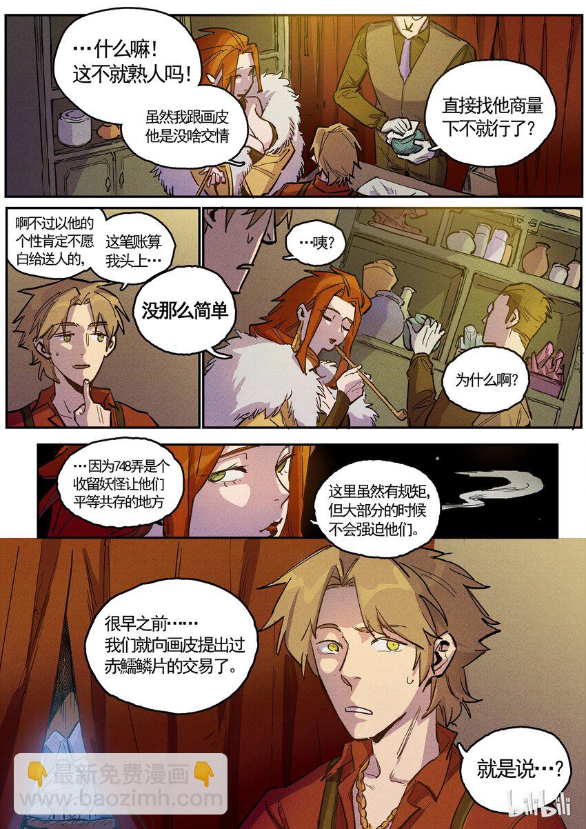 062 弄堂之下（上）-第62话