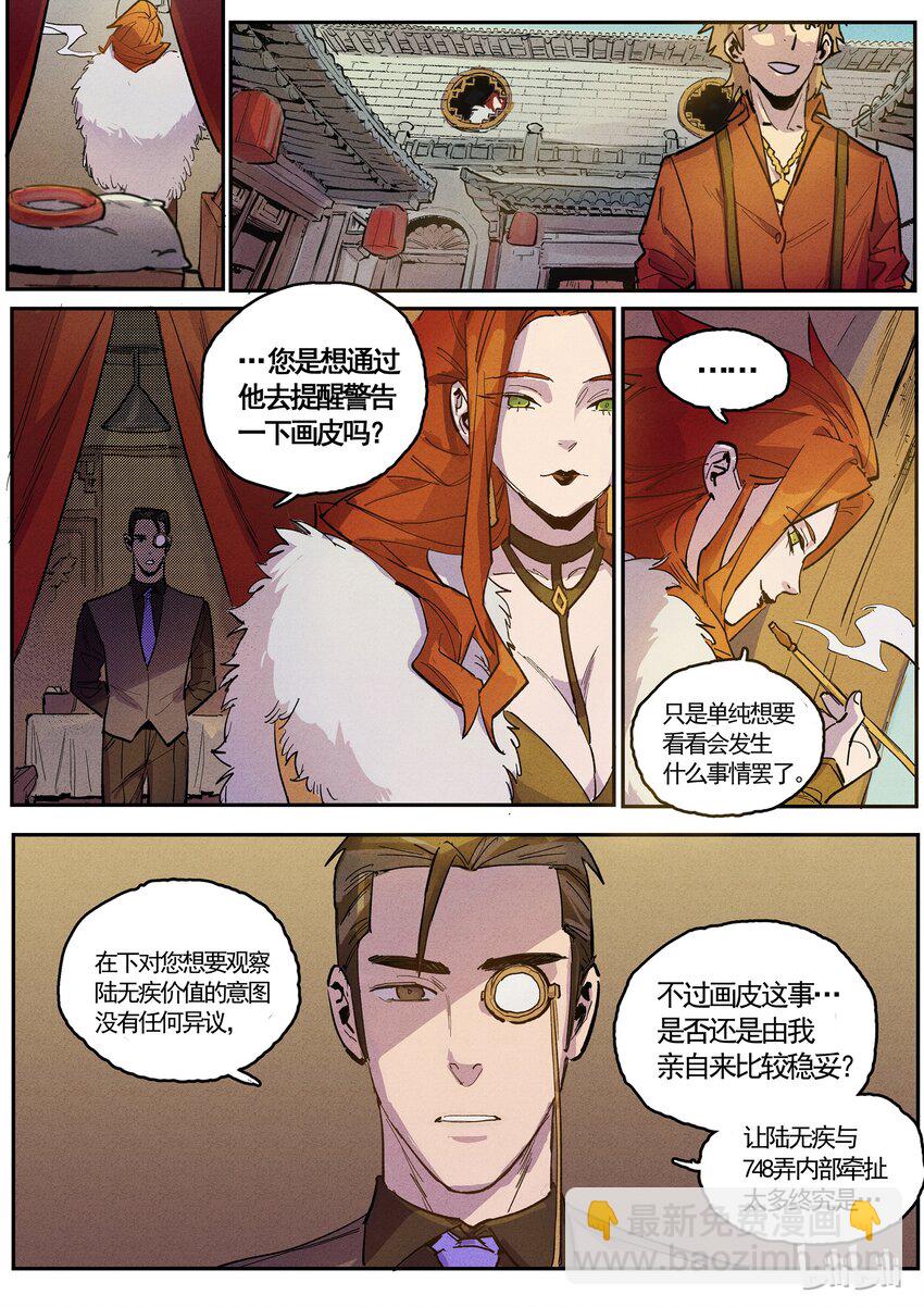 062 弄堂之下（上）-第62话