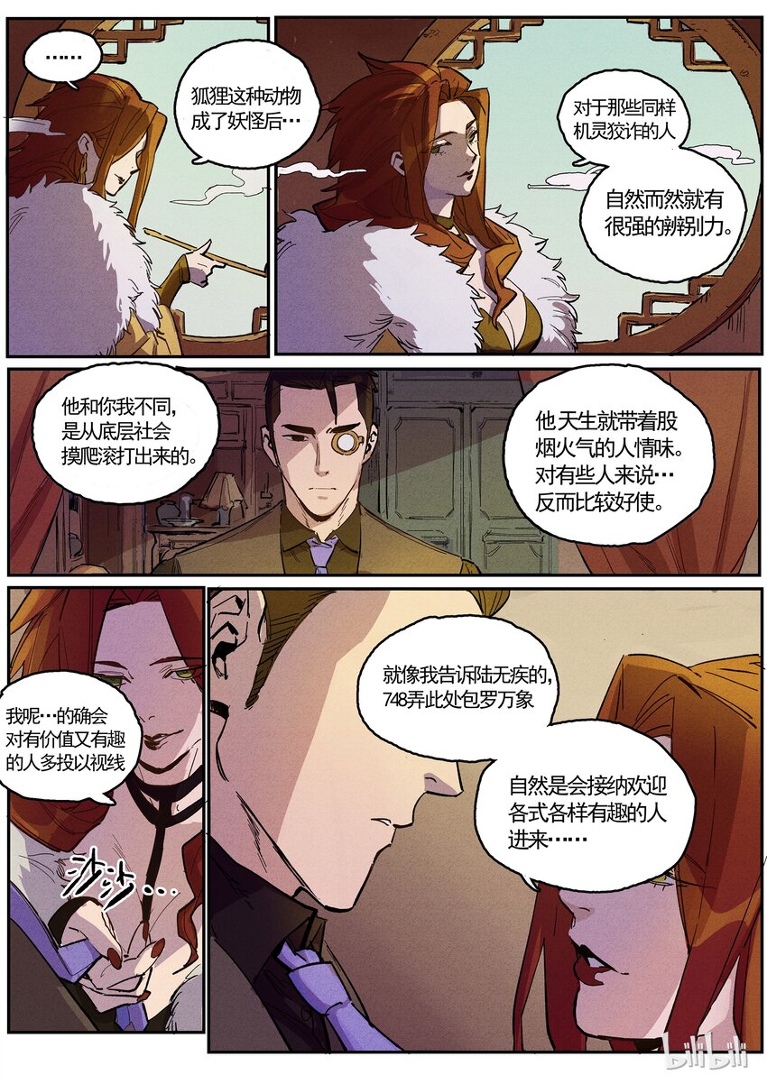 062 弄堂之下（上）-第62话