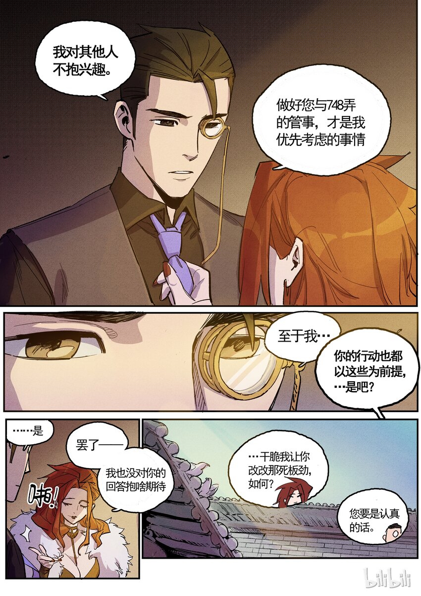 062 弄堂之下（上）-第62话