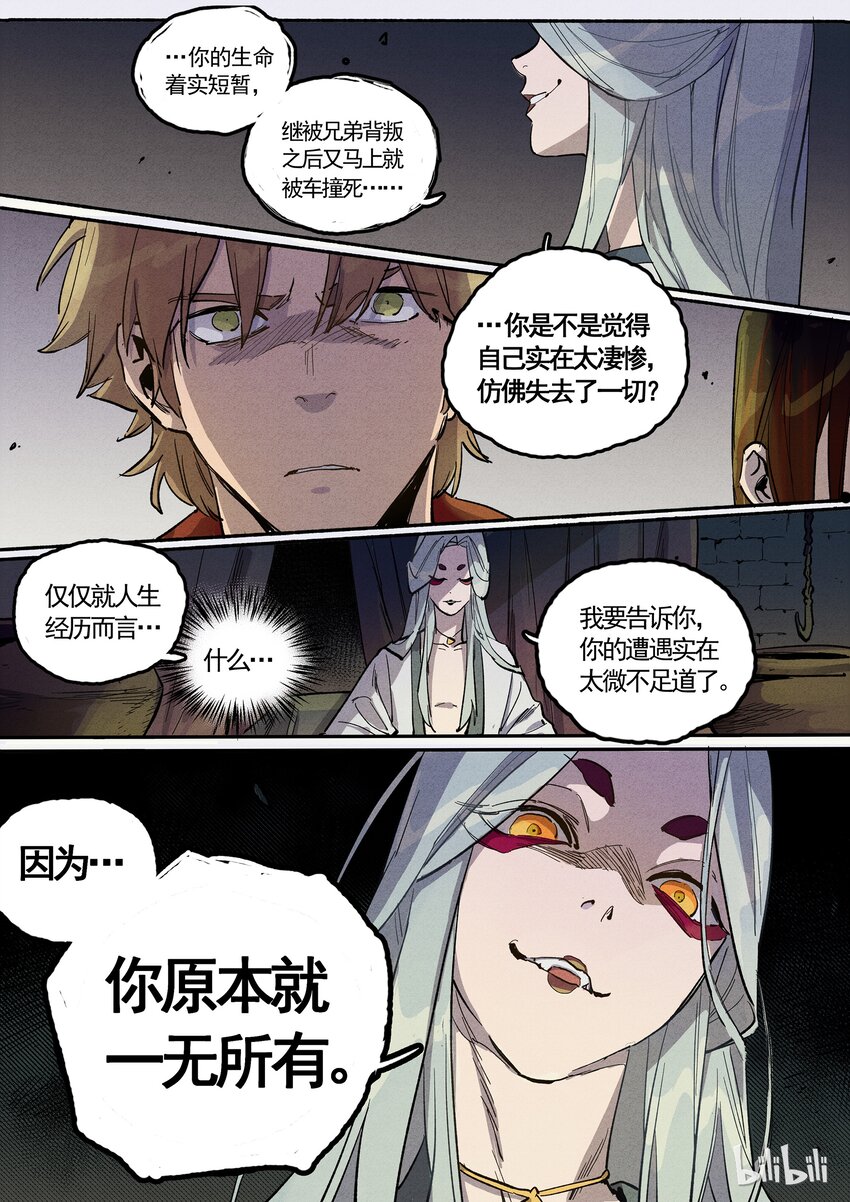 064 弄堂之下（下）-第64话