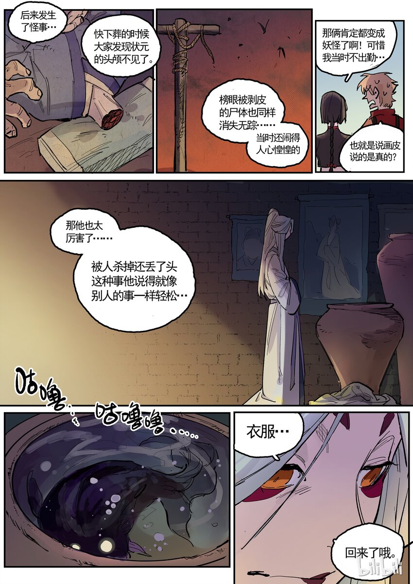 064 弄堂之下（下）-第64话