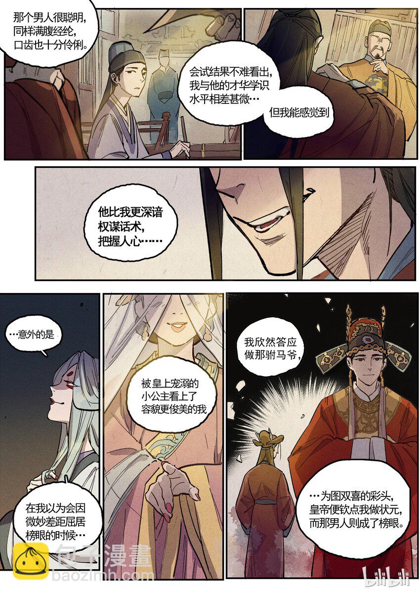 064 弄堂之下（下）-第64话