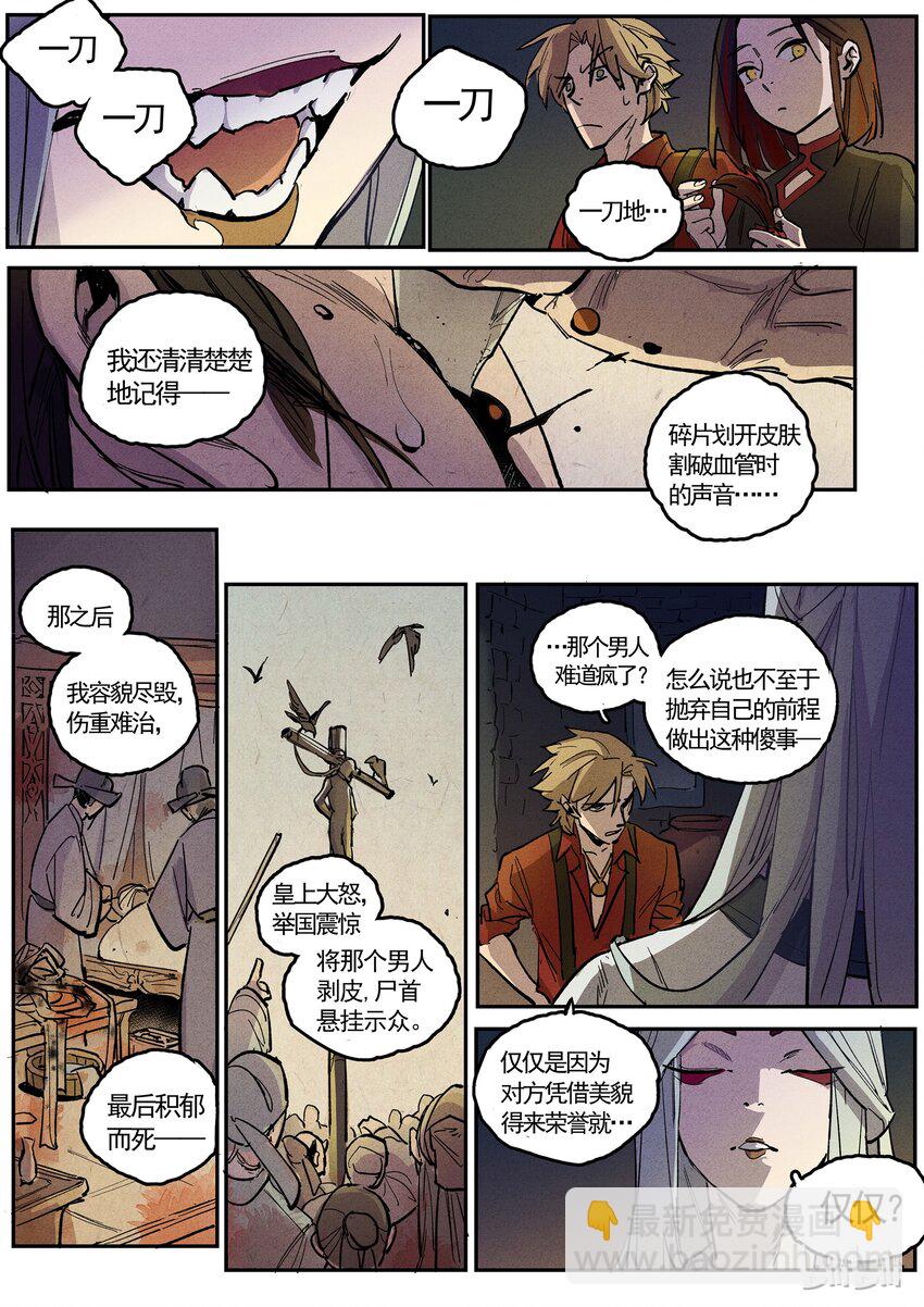 064 弄堂之下（下）-第64话