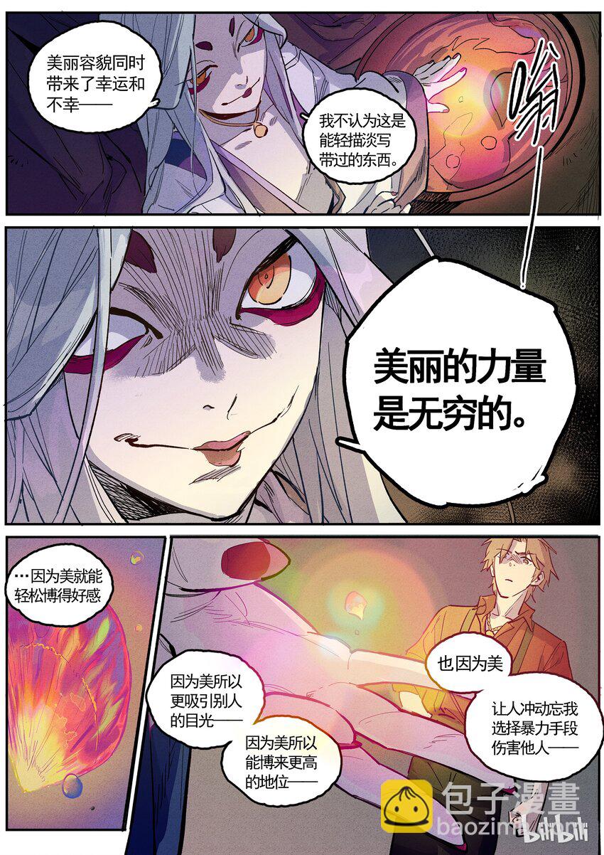 064 弄堂之下（下）-第64话