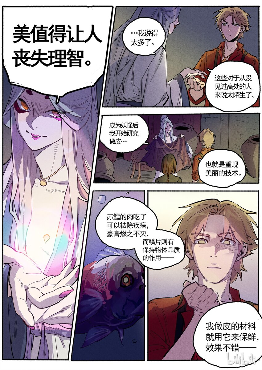 064 弄堂之下（下）-第64话