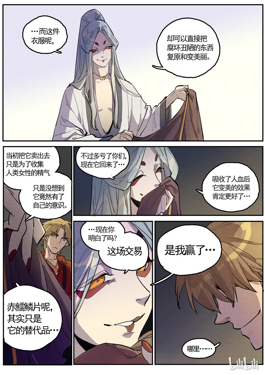 064 弄堂之下（下）-第64话