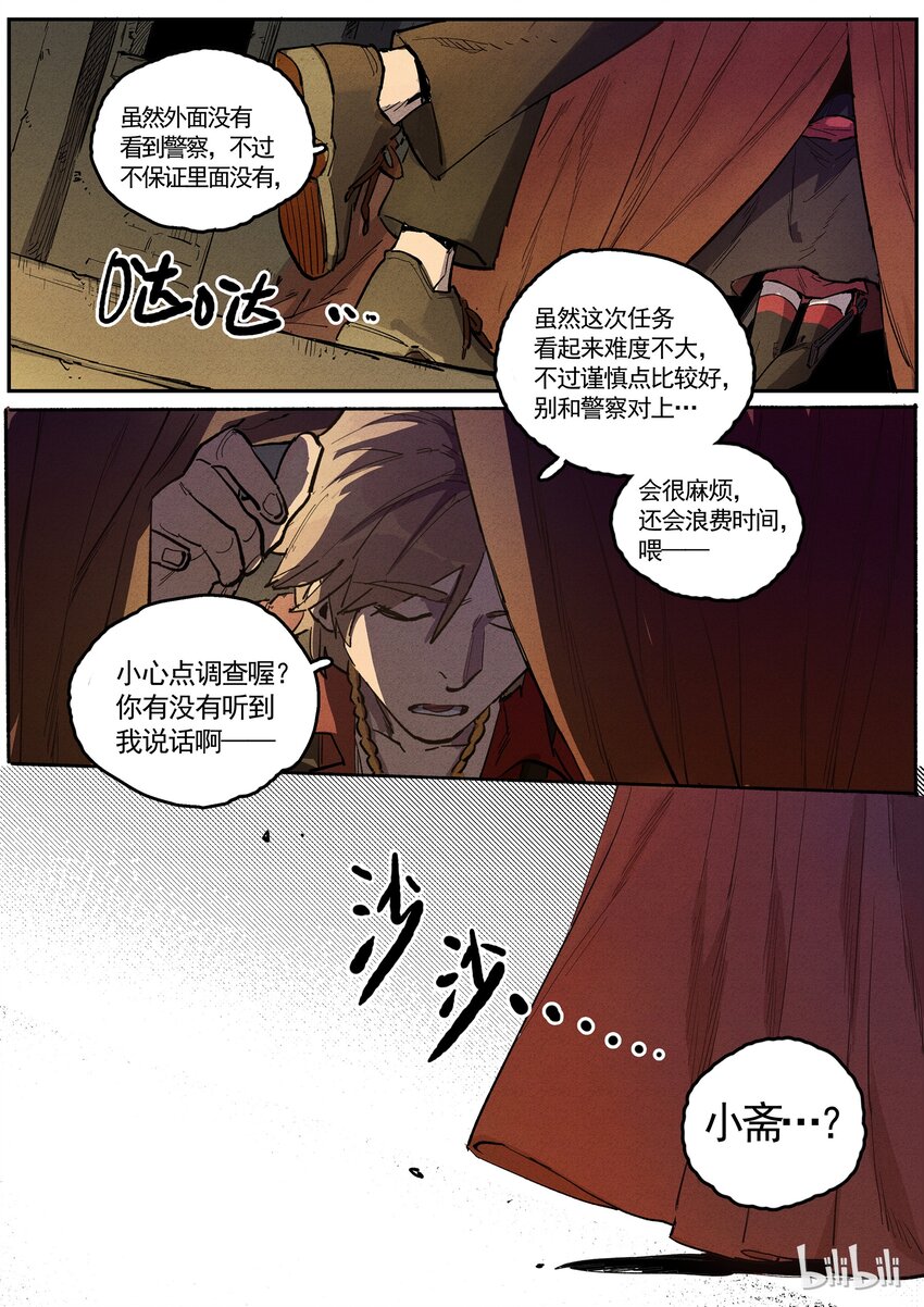 066 拉开帷幕-第66话