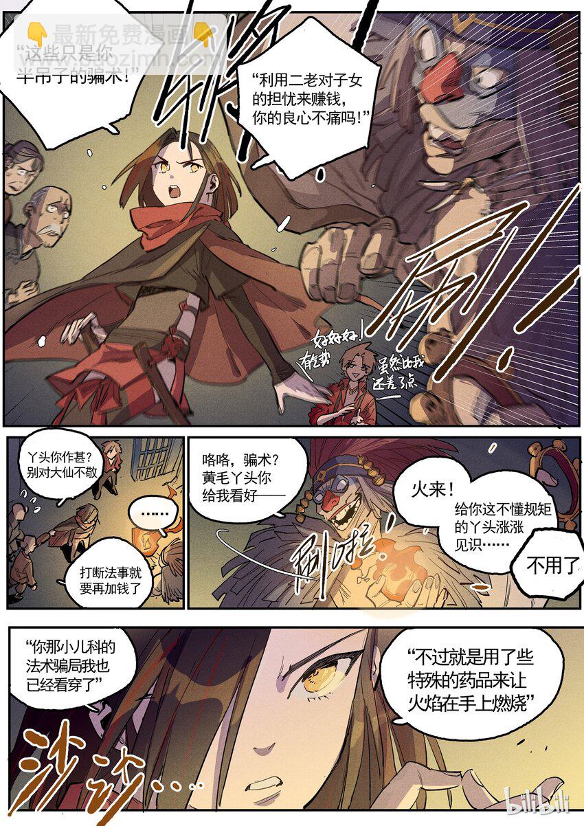 066 拉开帷幕-第66话