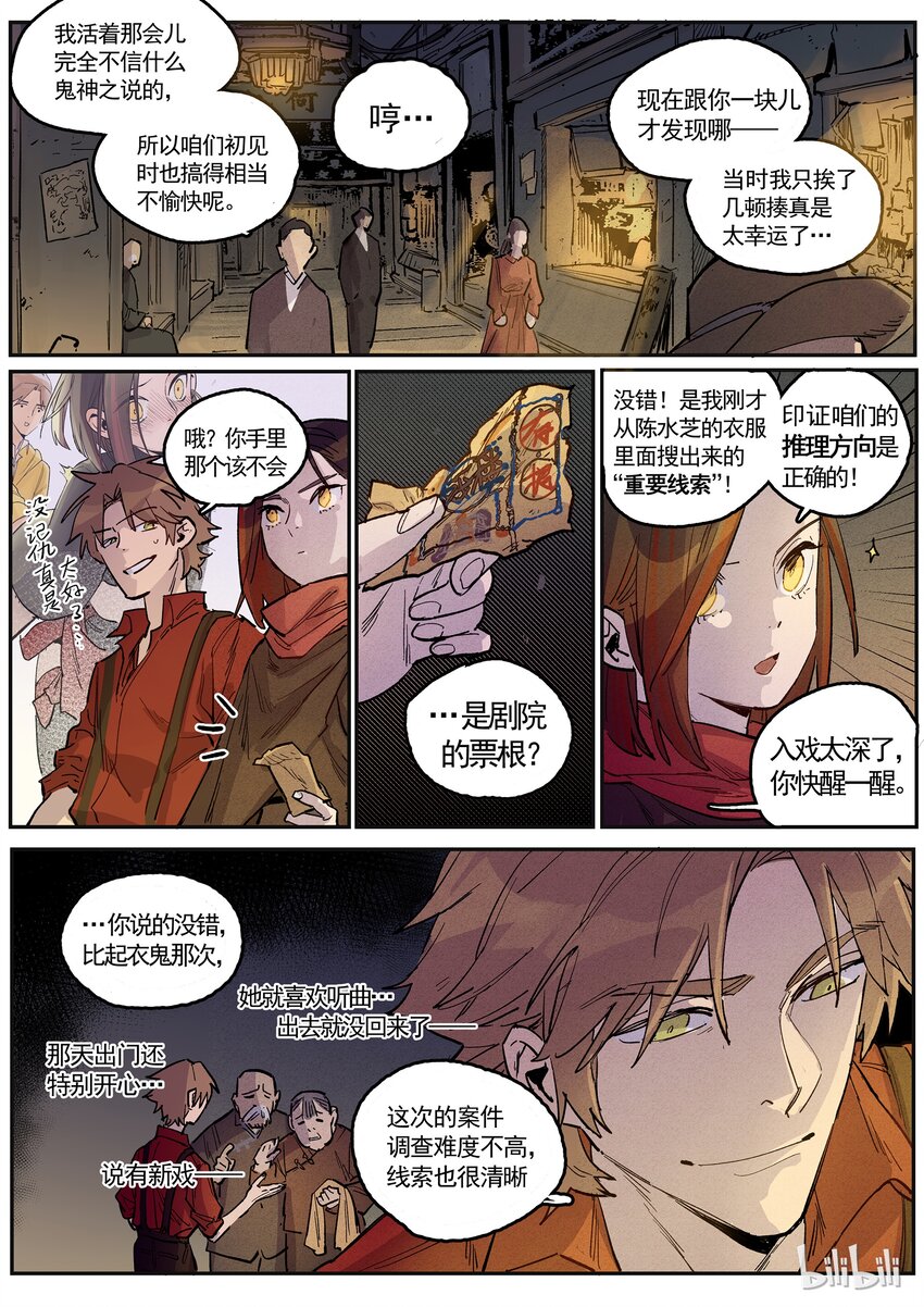 066 拉开帷幕-第66话