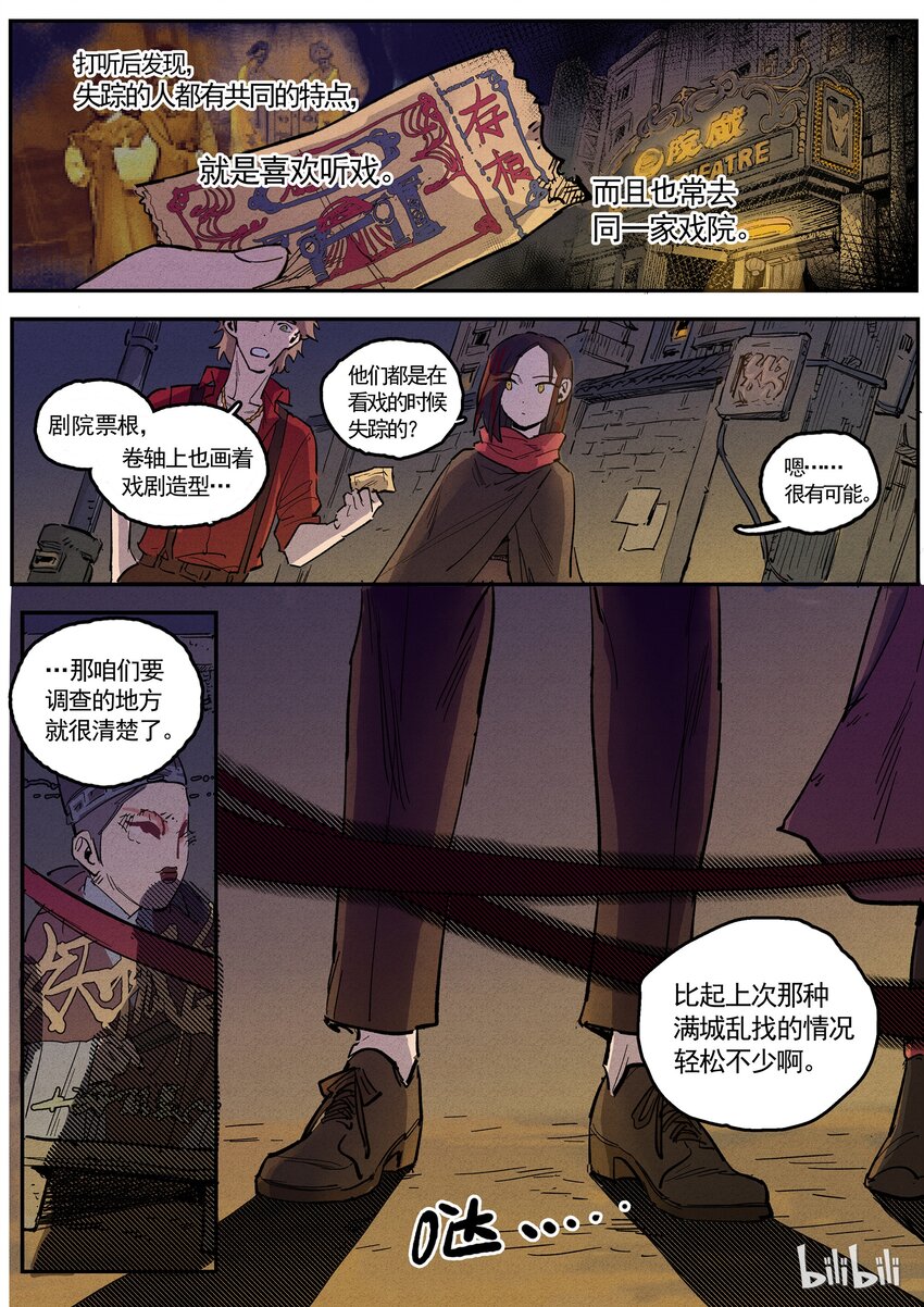 066 拉开帷幕-第66话