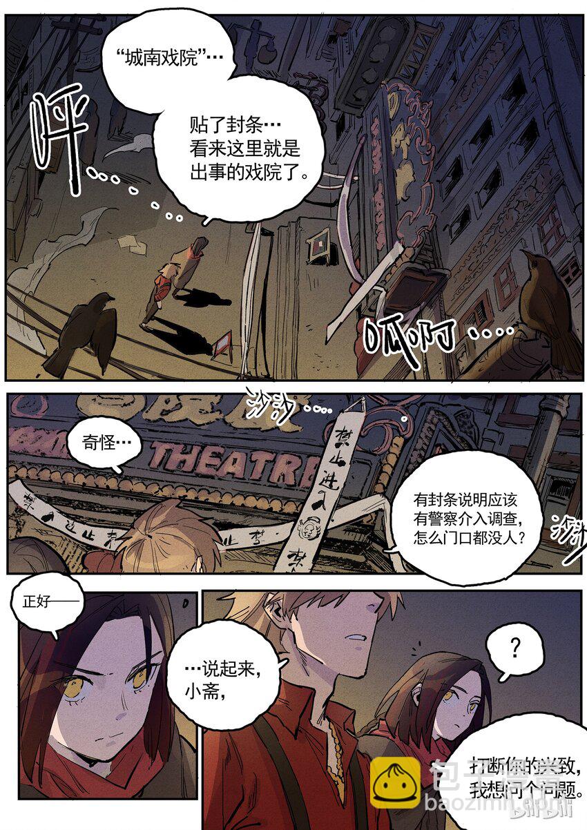 066 拉开帷幕-第66话