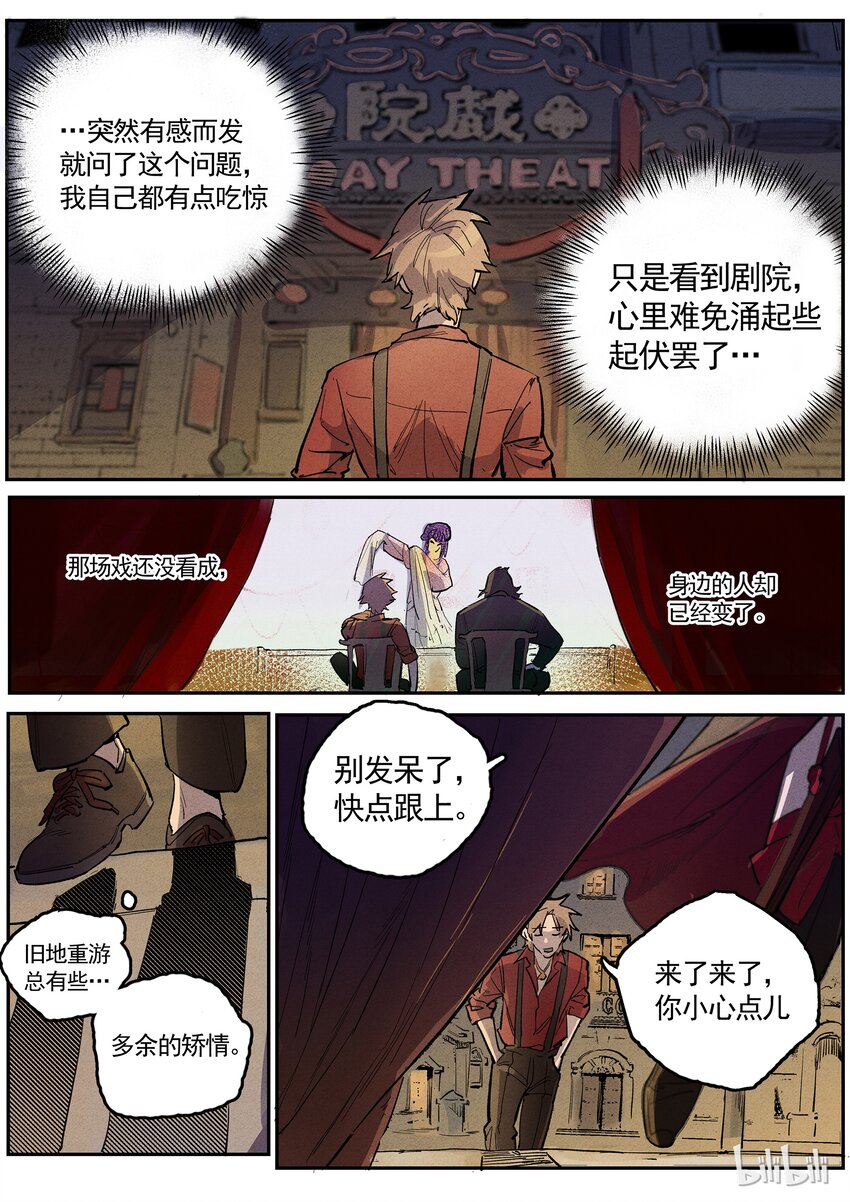 066 拉开帷幕-第66话