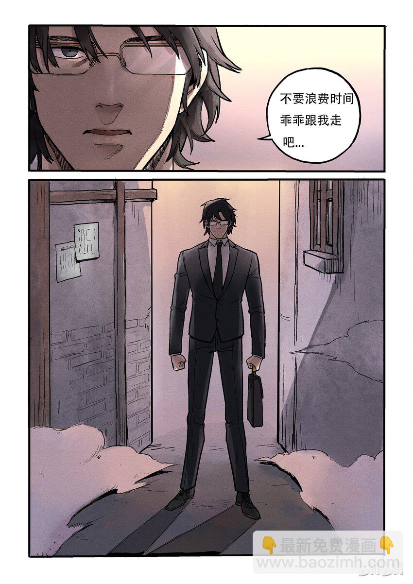 008 阴阳一线-第8话