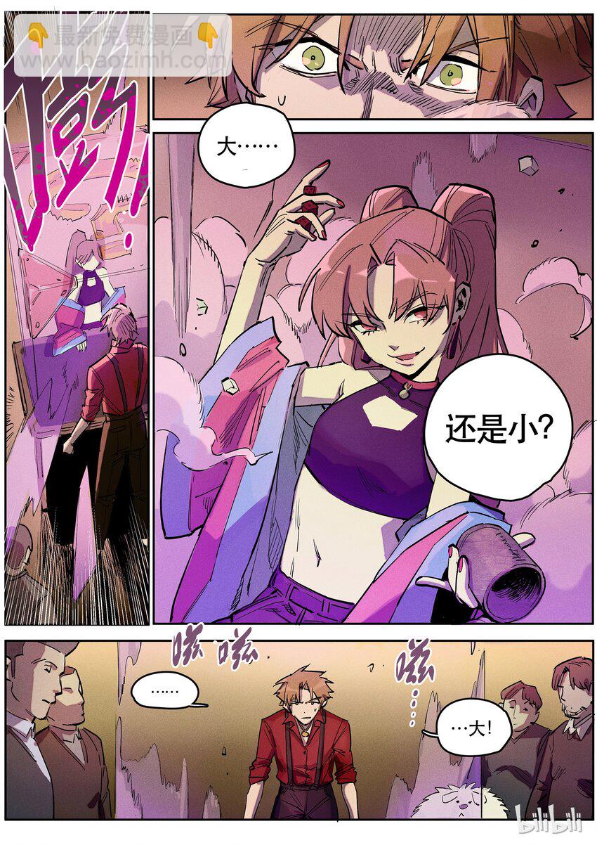 085 赌局一-第86话