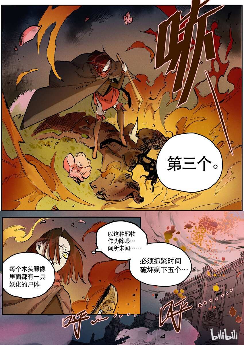 085 赌局一-第86话